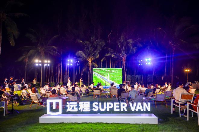 远程X-VAN三亚上市开启海岛露营新风尚mg不朽情缘游戏网站登录吉利首款露营车(图1) 远程X-VAN三亚上市开启海岛露营新风尚mg不朽情缘游戏网站登录吉利首款露营车(图1)