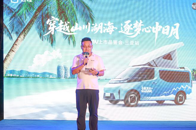 远程X-VAN三亚上市开启海岛露营新风尚mg不朽情缘游戏网站登录吉利首款露营车(图5) 远程X-VAN三亚上市开启海岛露营新风尚mg不朽情缘游戏网站登录吉利首款露营车(图5)