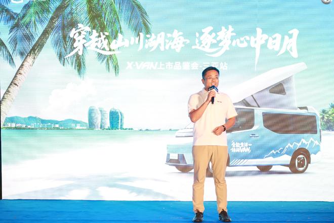 远程X-VAN三亚上市开启海岛露营新风尚mg不朽情缘游戏网站登录吉利首款露营车(图6) 远程X-VAN三亚上市开启海岛露营新风尚mg不朽情缘游戏网站登录吉利首款露营车(图6)